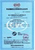 China Foshan Nanhai Nanyang Electric Appliance &amp; Motor Co., Ltd. certificaciones